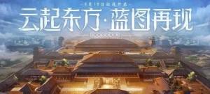 DNF云上长安战未央副本怎么快速通关？各种的奖励详细一览图片1
