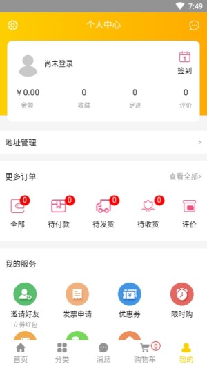 金锋优鲜app手机版图片4
