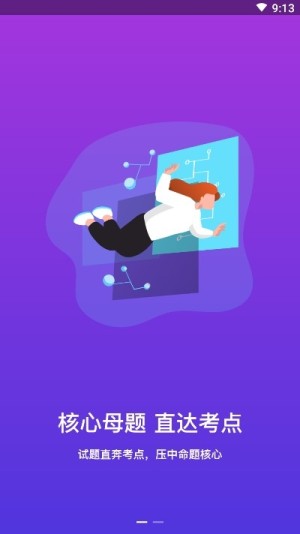 百通在线app客户端图片3