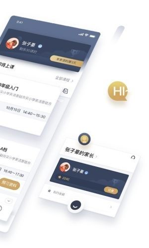 家源学苑app安卓版图片4