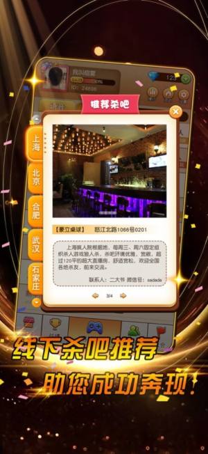 17天黑请闭眼官方手机版图片2