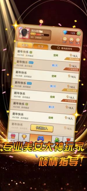 17天黑请闭眼官方手机版图片3