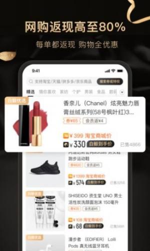 白鲸生活app手机版图片2