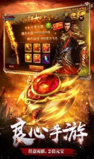 龙城传奇攻沙夺宝手游官网安卓版图片2