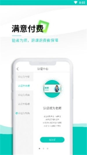 家边学app官方版图片2