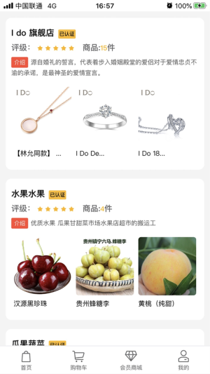飞猫生鲜app手机版图片3