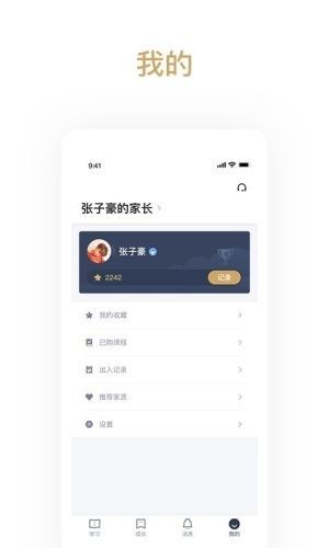家源学苑app安卓版图片2