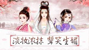 六宫凤华手游最新版图片2