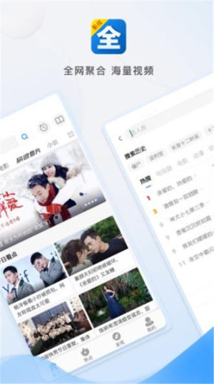 喜鹊欢安卓版软件图片3