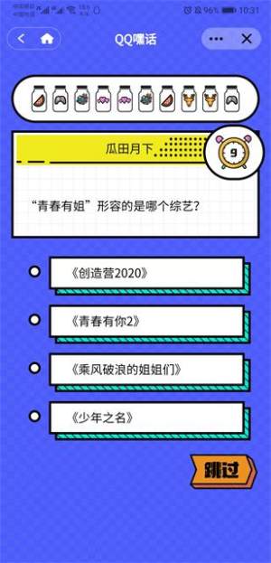 qq嘿话小程序游戏入口官方手机版图片3