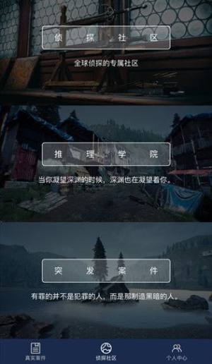 犯罪大师6月2日怎么没有突发案件更新？crimaster版本更新内容详解图片2