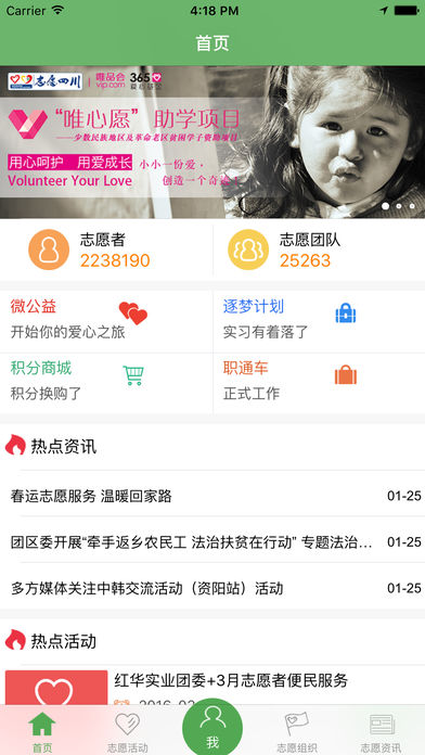 志愿四川app官网登录平台图片1