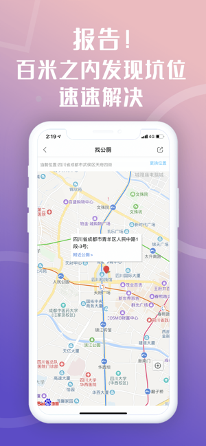 天府市民云app官网苹果图片3
