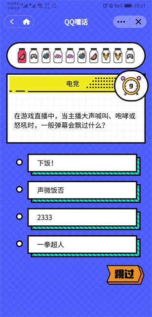 qq嘿话小程序游戏入口官方手机版图片1