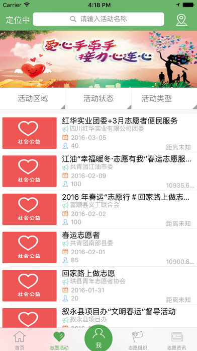 志愿四川app官网登录平台图片2