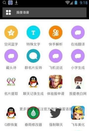 男生语音包mp3变声器软件图片2