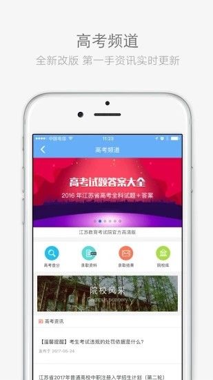 云南艺术学院招考云平台app官网注册登录图片2