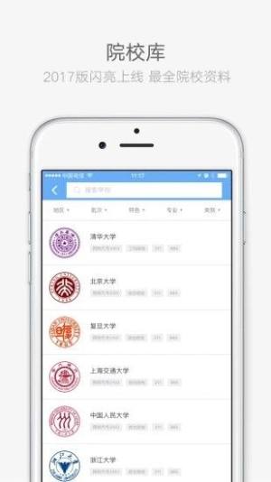 云南艺术学院招考云平台app官网注册登录图片3