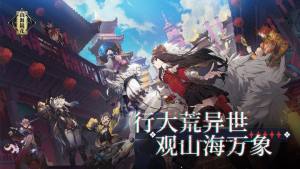 山海镜花金乌三曜厉害吗？解控能手技能详细一览图片1