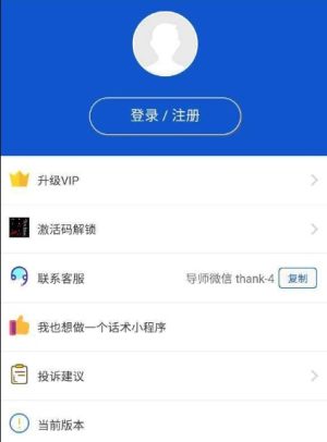 海王聊天套路话术app手机版图片1