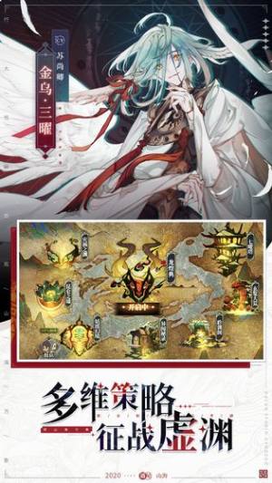 山海镜花金乌三曜厉害吗？解控能手技能详细一览图片2