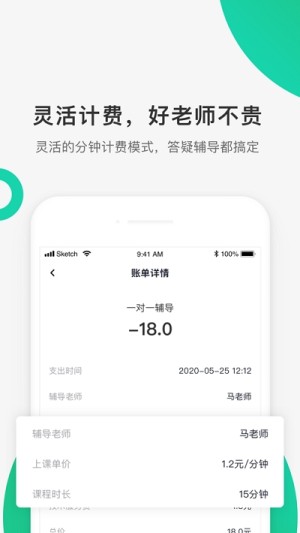 好好听课教育平台app官方版图片2