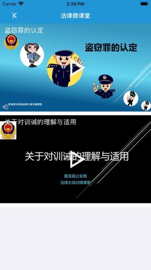 法律大练兵app官方最新版图片2