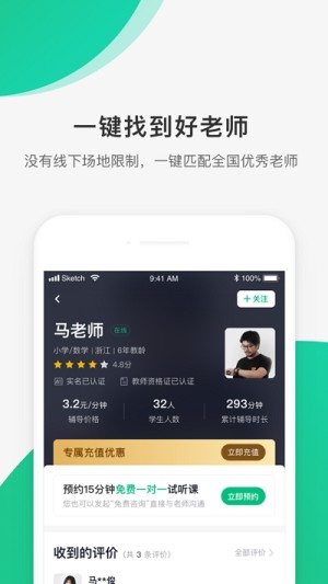 好好听课教育平台app官方版图片3