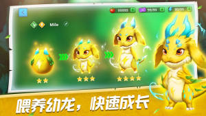 萌龙训练师手游正式版图片1
