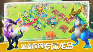 萌龙训练师手游正式版图片2