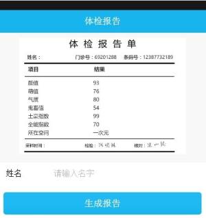 医院诊断证明单子图片制作app下载安装软件图片3