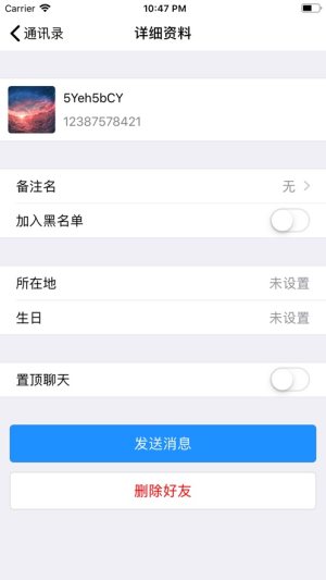 叮叮聊社交app官方最新版图片2