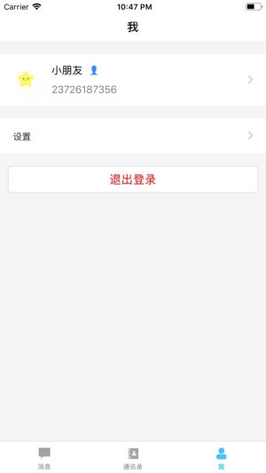 叮叮聊社交app官方最新版图片3