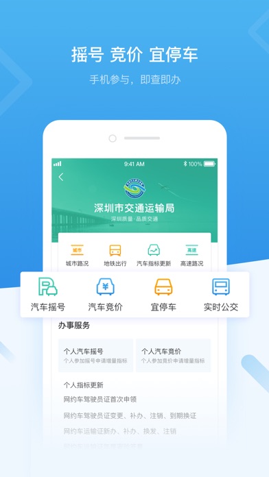 2020深圳统一学车报名app官网入口手机版图片3