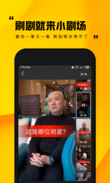 快手追鸭小剧场APP手机版图片1