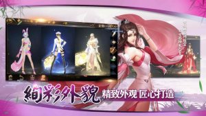 终极武林3D手游正式版图片2