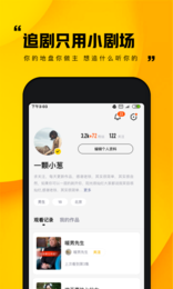 快手追鸭小剧场APP手机版图片2