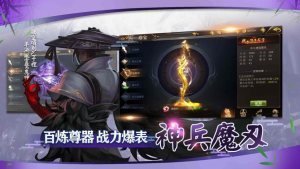 终极武林3D手游正式版图片3
