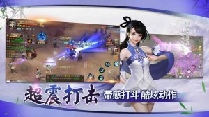 终极武林3D手游正式版图片1
