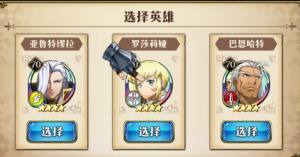 梦幻模拟战无尽航路黄金海选什么英雄好？完美通关奖励详细一览图片1