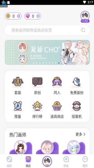 小森萌装交友官网最新版本图片1