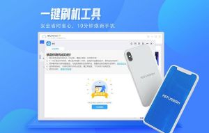 秒懂手机刷机助手最新版本安装包图片1
