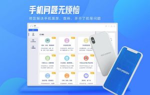 秒懂手机刷机助手最新版本安装包图片2