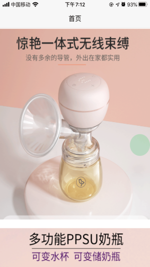 孕贝app手机版图片1