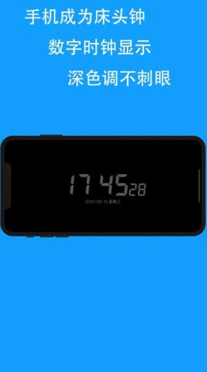 浅睡叫醒闹钟app软件图片1
