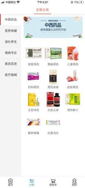 e健康到家app官方版图片1
