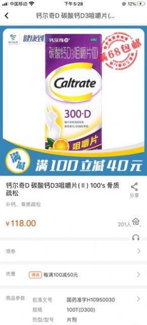 e健康到家app官方版图片2