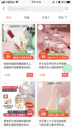 孕贝app手机版图片2