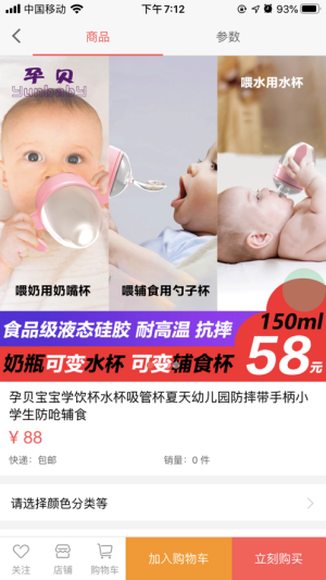 孕贝app手机版图片3