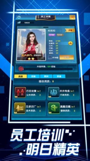 叫我大元帅游戏最新版图片1